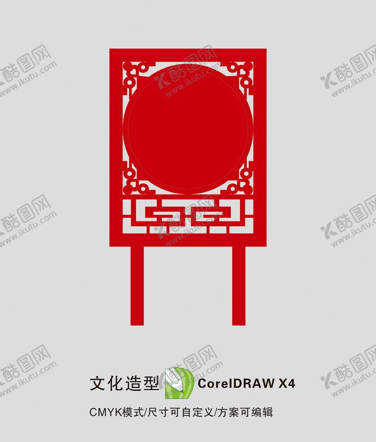 编号：68198810182131453867【酷图网】源文件下载-文化造型