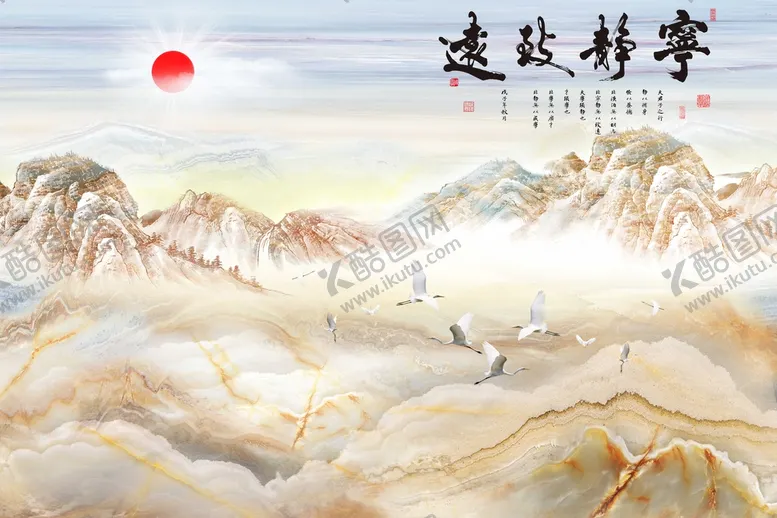 编号：40107810191033037598【酷图网】源文件下载-宁静致远