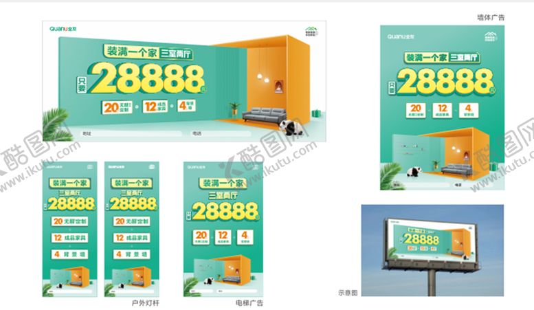 编号：46640501292240438026【酷图网】源文件下载-全友家居   