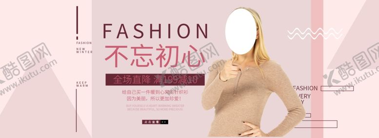 编号：22661105131947138659【酷图网】源文件下载-秋装新品