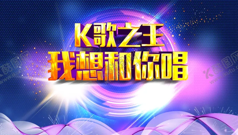 编号：77886212210211015187【酷图网】源文件下载-蓝色歌唱比赛校园歌手海报