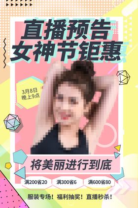 妇女节海报插画人展板魅丽
