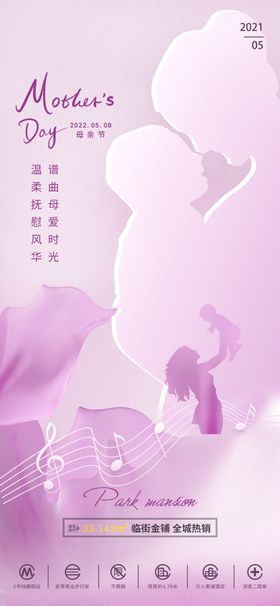 母亲节海报贺卡感恩