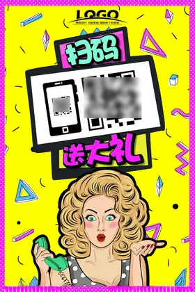 扫码海报易拉宝公众号二维