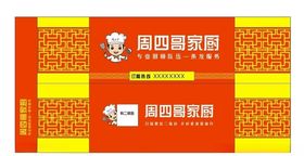 店招