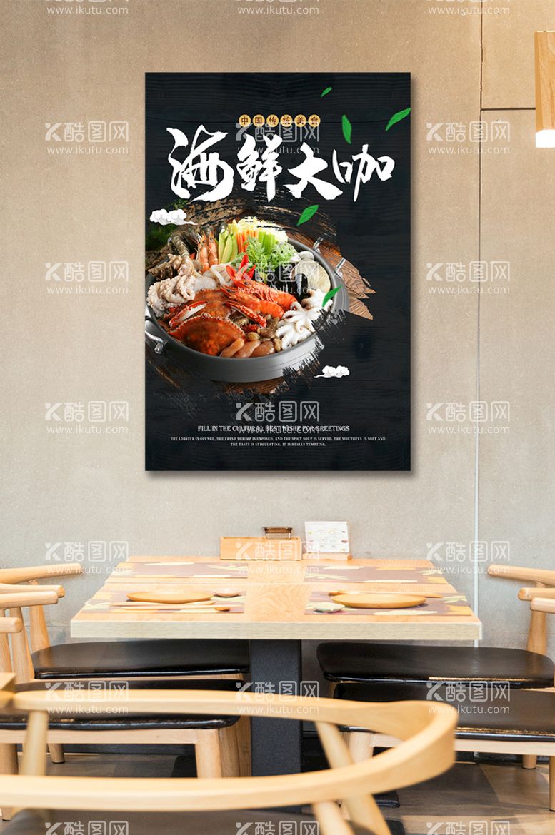 编号：38924510070849162136【酷图网】源文件下载-黑色海鲜大咖美食餐饮宣传海报