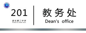 会客厅检查室牌发热科室