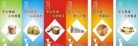 节约粮食文明背景墙
