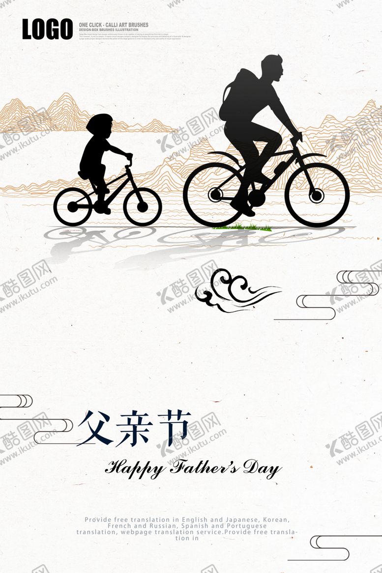 编号：14729605041651154008【酷图网】源文件下载-父亲节