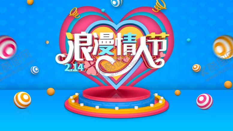 编号：59219307091633232718【酷图网】源文件下载-浪漫情人节