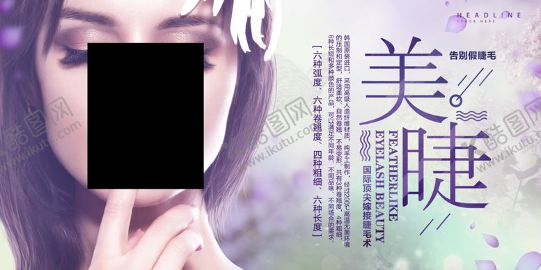 编号：87974907122343529316【酷图网】源文件下载-美容海报