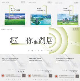 高层价值三宫格海报