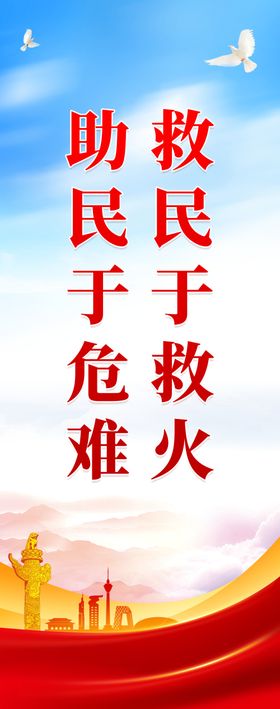 消防标语