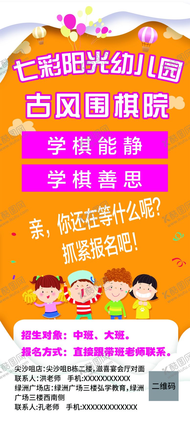 编号：39084107091323518259【酷图网】源文件下载-围棋展架画面