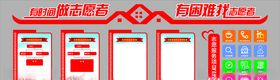 新时代文明实践站志愿者
