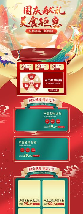 手绘风双节同庆首页