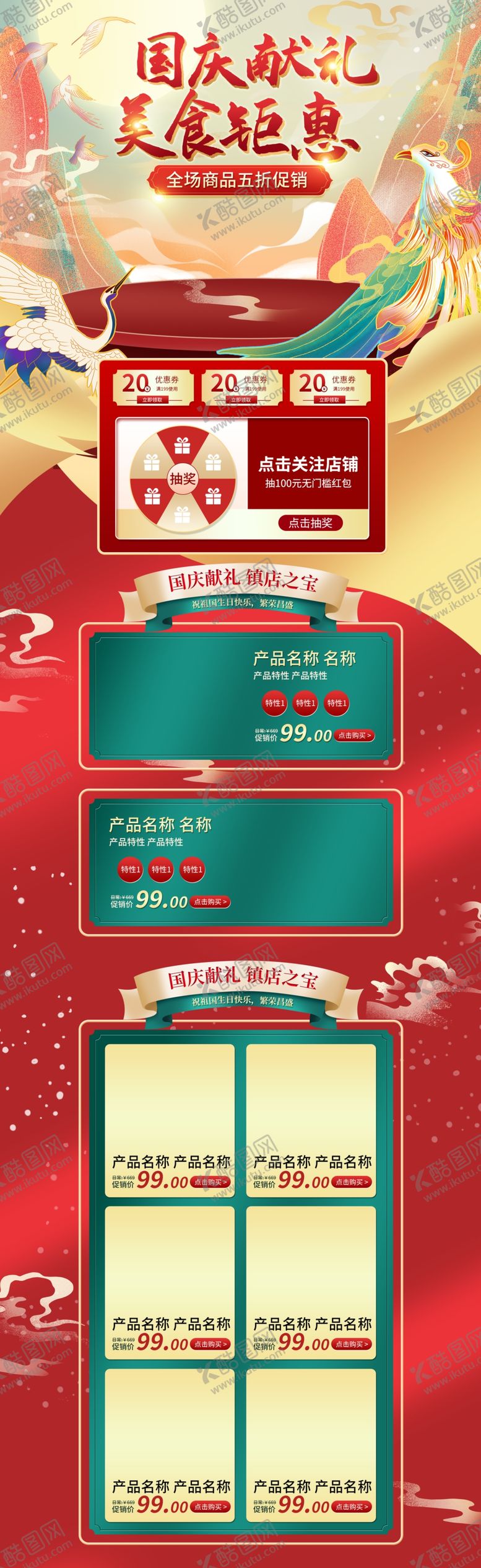编号：24373906261929196247【酷图网】源文件下载-手绘风双节同庆首页