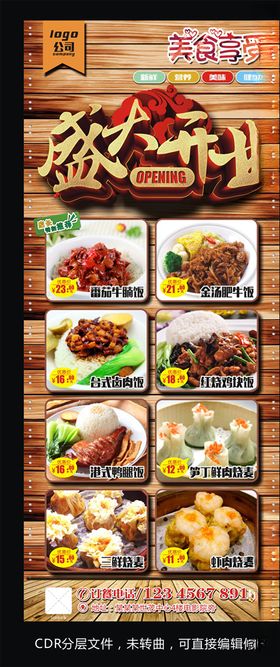 快餐展架