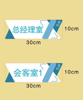 医美传媒办公室牌功能牌指示牌