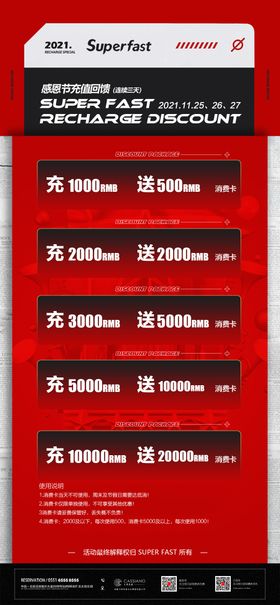 夜店酒吧酒水充值返利套餐