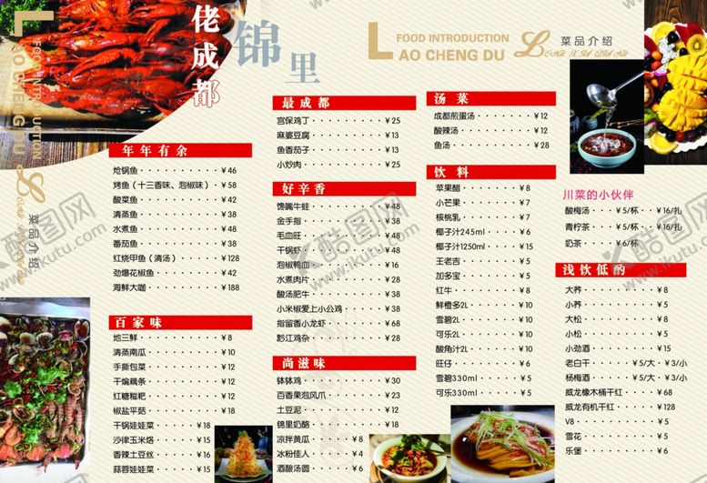 编号：10286406240221547705【酷图网】源文件下载-菜单
