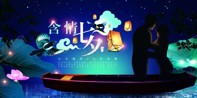 编号：49571301250401292192【酷图网】源文件下载-七夕插画