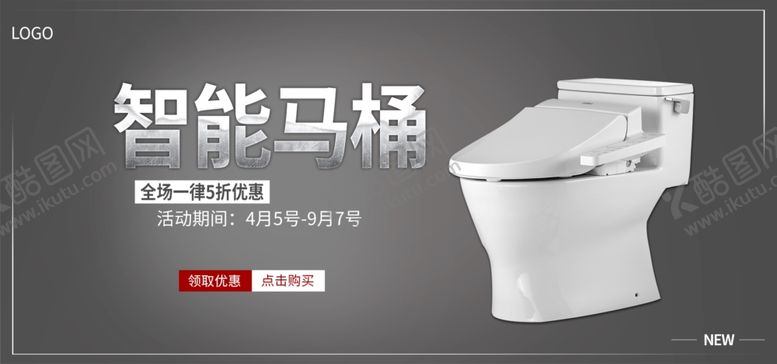 编号：12653812222351111602【酷图网】源文件下载-智能马桶