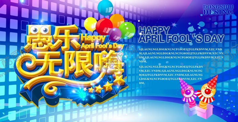 编号：24174509172146195221【酷图网】源文件下载-愚人节