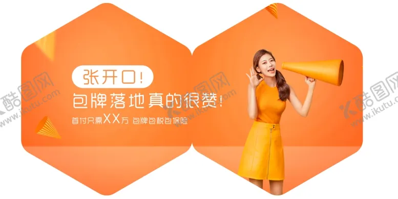 编号：62103306241824339845【酷图网】源文件下载-金融桌贴