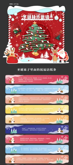 圣诞签到许愿墙