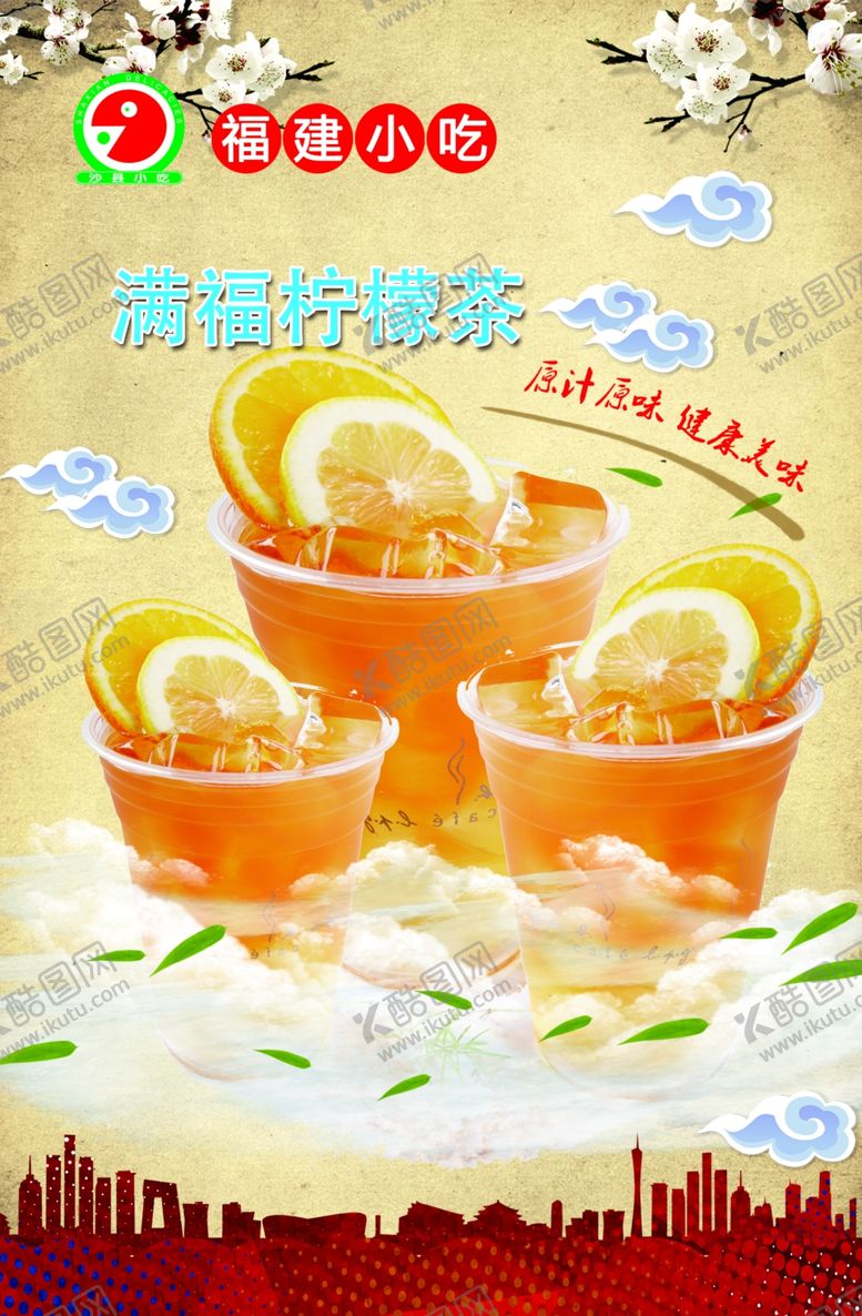 编号：84412507072240399643【酷图网】源文件下载-福满福柠檬