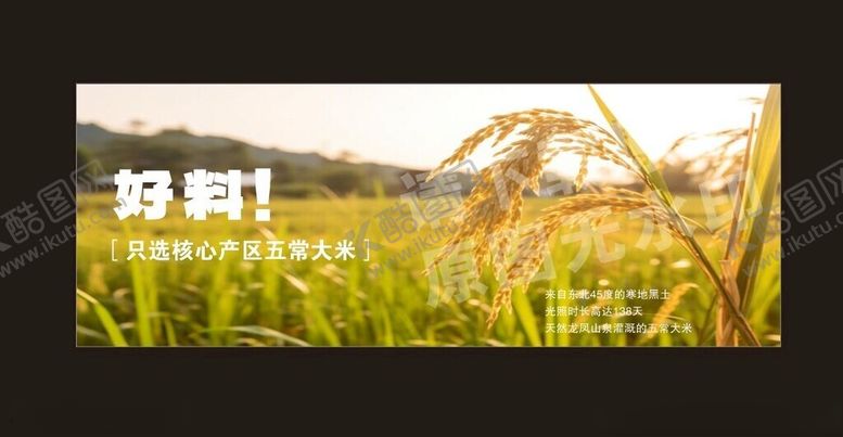 编号：21969612050036447583【酷图网】源文件下载-稻谷灯箱