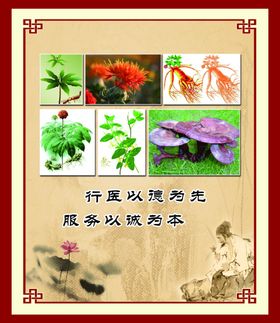 诊所标识牌一批海报