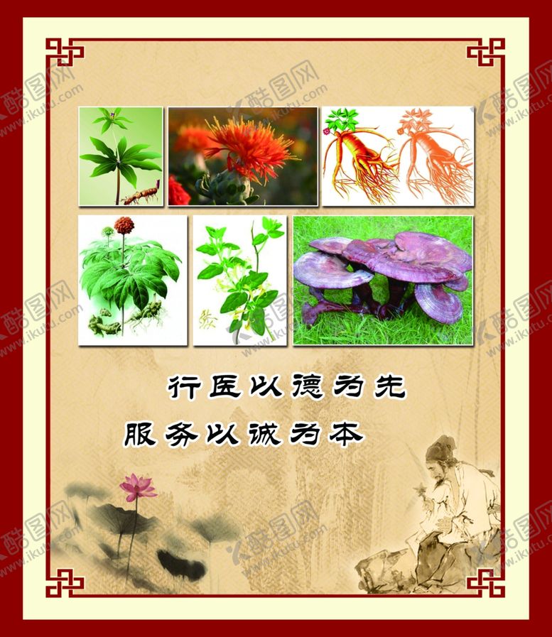 编号：90484805150500158802【酷图网】源文件下载-诊所海报