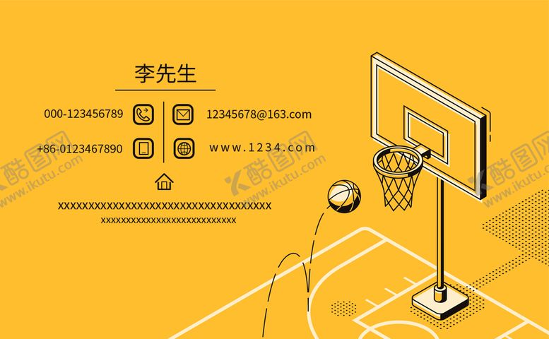 编号：63045910190337576776【酷图网】源文件下载-篮球名片