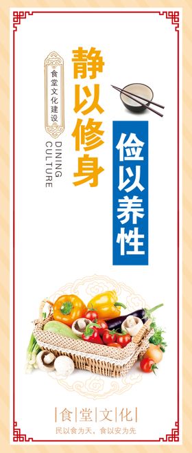 食堂文化