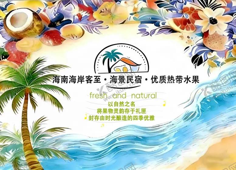 编号：29407604202116367802【酷图网】源文件下载-夏日海滨度假主题插画