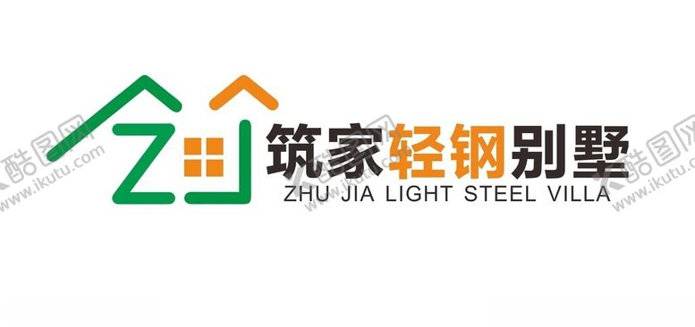编号：21375601182258531290【酷图网】源文件下载-会理市筑家轻钢别墅标志