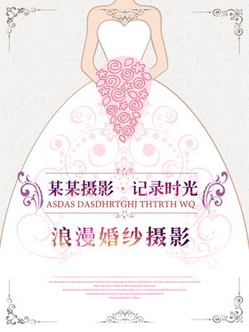 情侣婚纱摄影图片