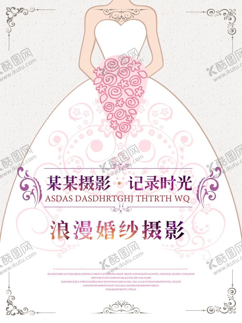 编号：23576711020141238641【酷图网】源文件下载-情侣婚纱摄影图片