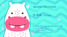卡通名片早教班名片