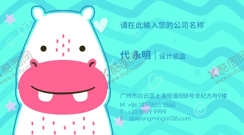 编号：30988810212032527105【酷图网】源文件下载-卡通名片早教班名片