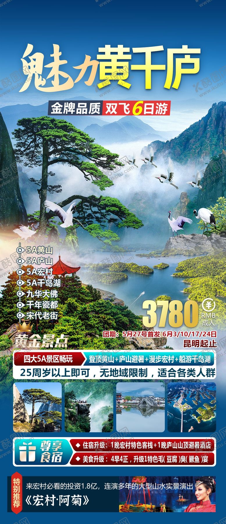 编号：99152501180913247969【酷图网】源文件下载-魅力黄千庐