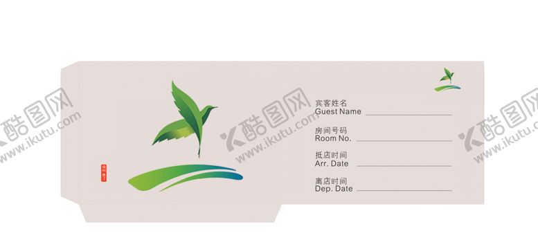 编号：52361910191857242291【酷图网】源文件下载-简单大气粉灰色色系酒店房卡套