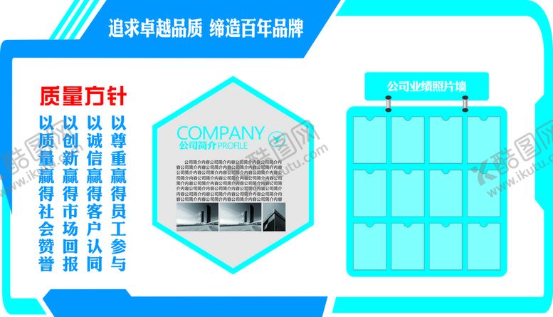 编号：99678310210956183366【酷图网】源文件下载-企业文化墙