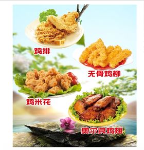 鸡排海报