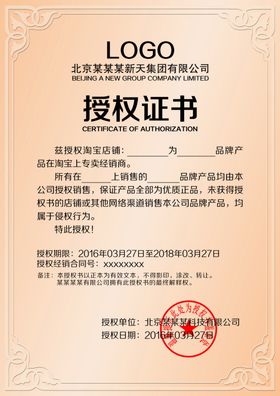 授权书