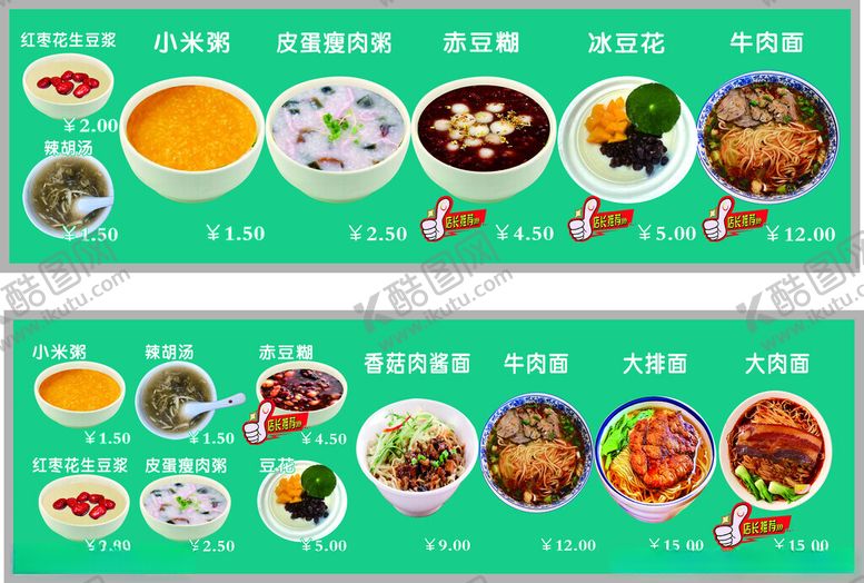 编号：84927306261611435621【酷图网】源文件下载-点菜单