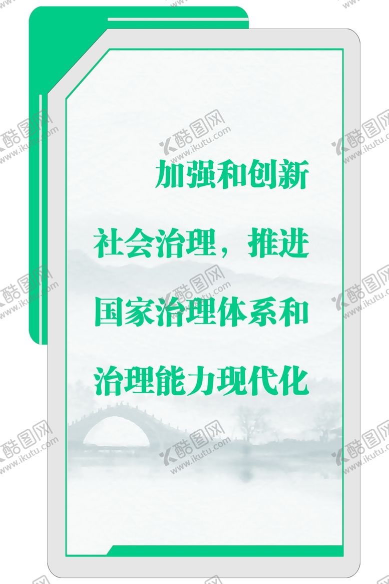 编号：60939901230807348620【酷图网】源文件下载-建设安全社会