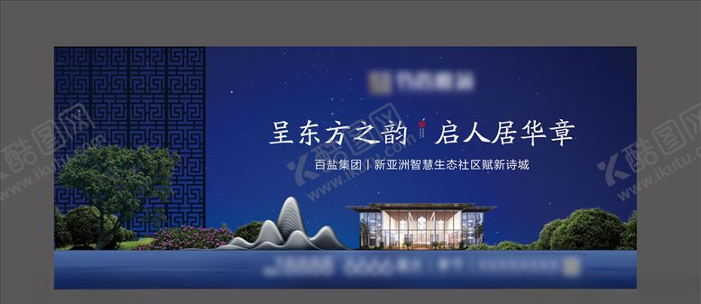 编号：76774110090426533228【酷图网】源文件下载-地产户外